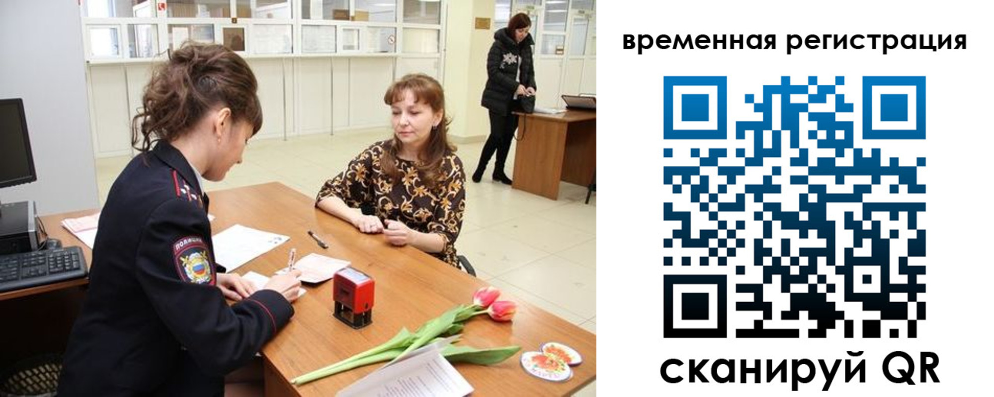 где прописаться в Люберцах