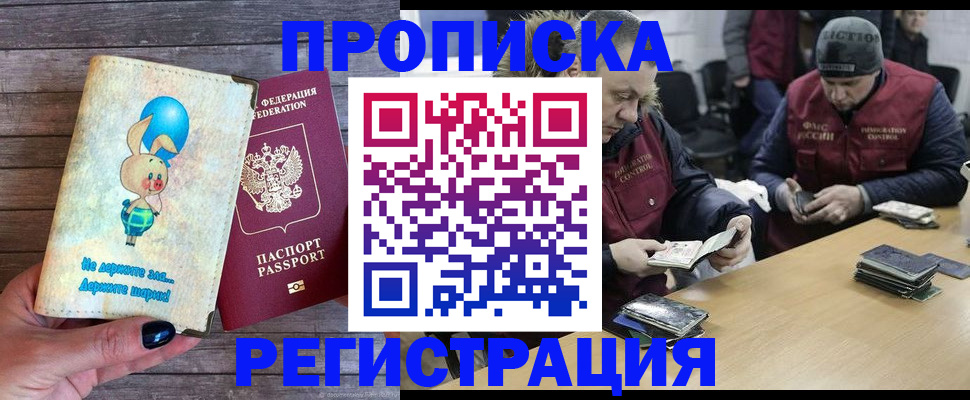 временная регистрация госуслуги в Люберцах