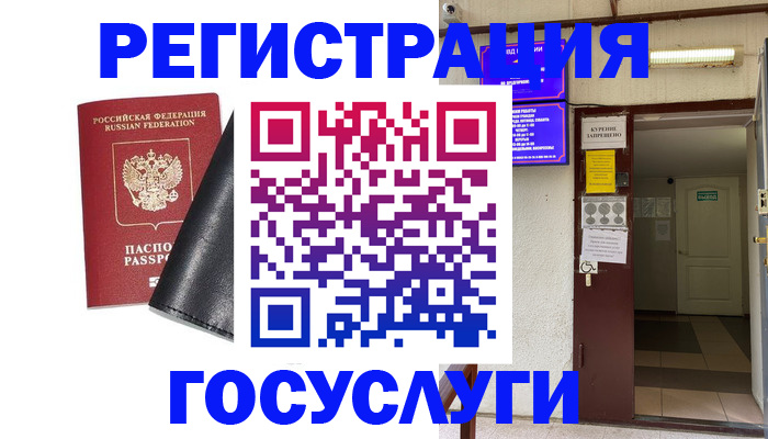прописка от собственника в Люберцах