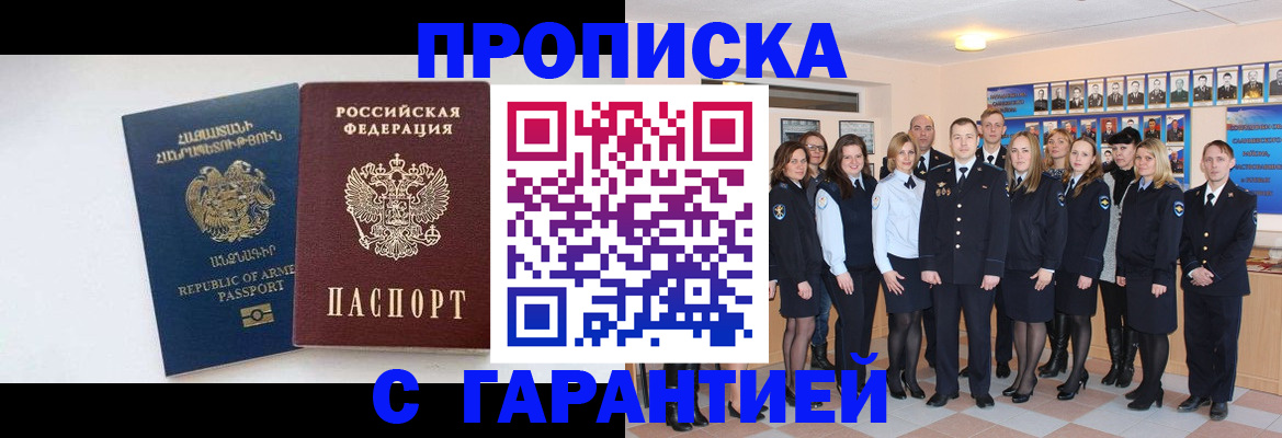 прописка поиск в Люберцах